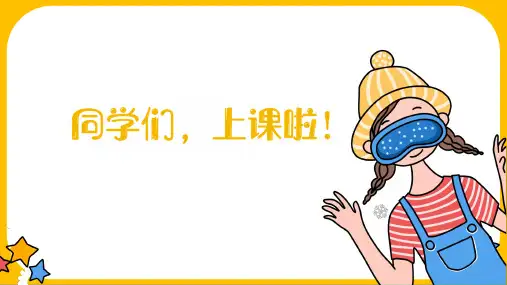 第四单元 非洲灵感——非洲鼓乐(课件)2023-2024学年人音版初中音乐九年级下册
