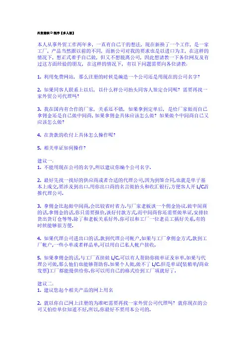 外贸兼职程序