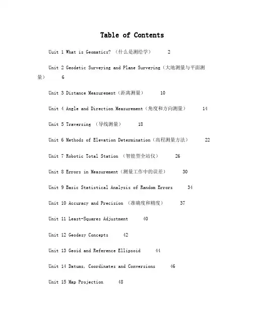 测绘专业英语原文和部分翻译(1-39)