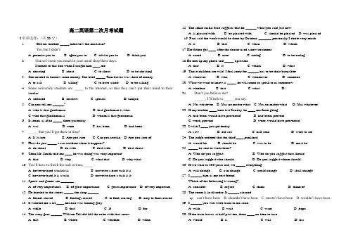 高二 英语