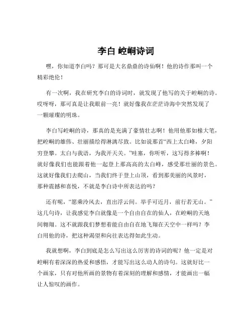 李白 崆峒诗词