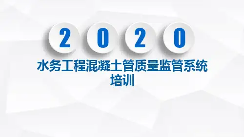 广州市水务工程混凝土管质量监管系统_培训PPT-20180810 - 副本(1)