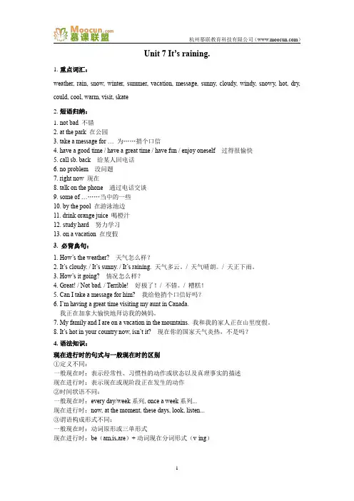 人教版英语七年级下册单元Unit 7 知识点+测试卷+思维导图