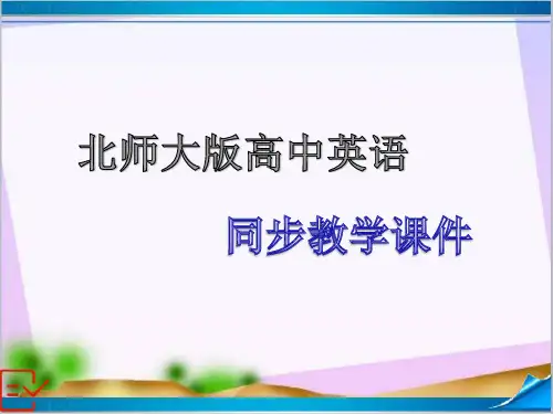 新北师大版高中英语必修三 Unit 8 Lesson 1 课件+练习