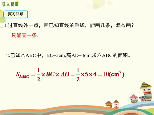 初中数学教材解读人教八年级上册第十一章三角形-三角形的高、中线与角平分线