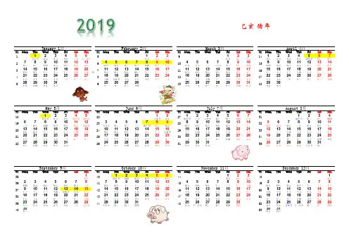 2019年日历节假日安排打印EXCEL版