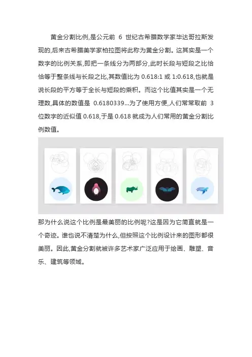 胡夫金字塔黄金比例