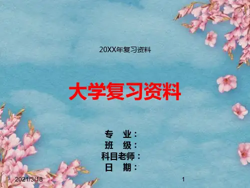复合材料-第六章陶瓷基复合材料-