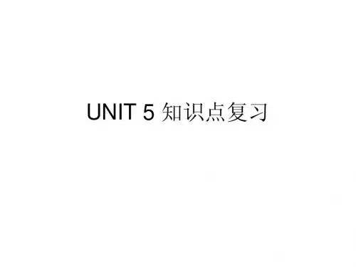 UNIT 5 知识点复习
