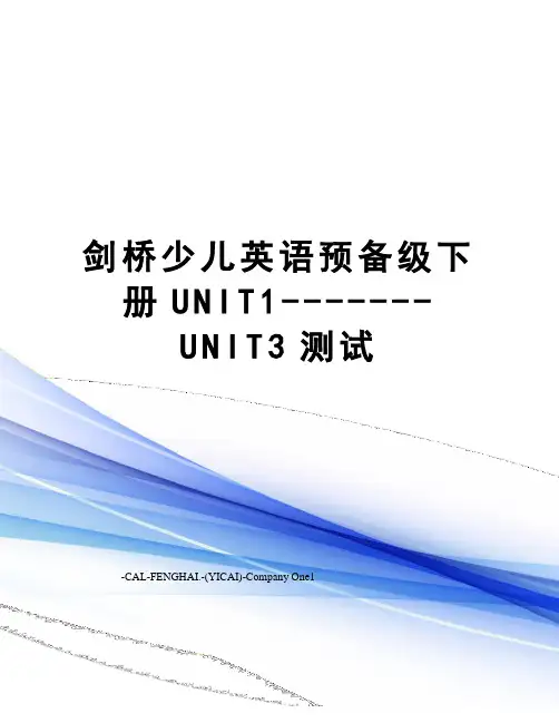 剑桥少儿英语预备级下册UNIT1-------UNIT3测试