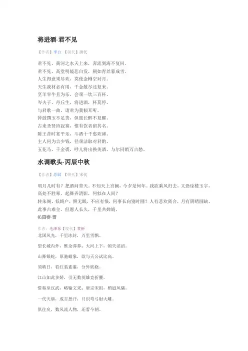 36首著名古诗词
