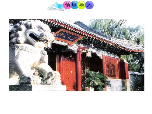 人教版八年级历史上册(2017)课件：第26课 教育文化事业的发展(共42张PPT)