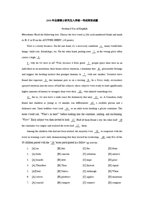全国硕士研究生入学考试英语(一)解析(2018)