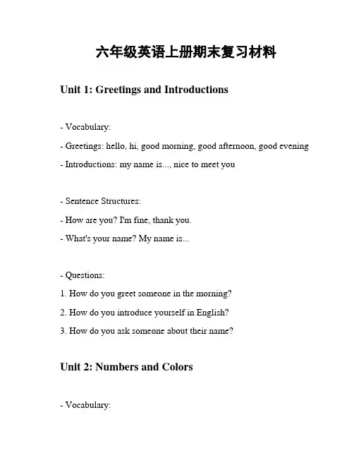 六年级英语上册期末复习材料