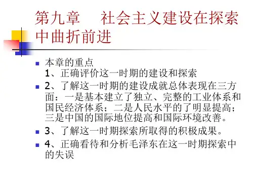 大学生中国近代史PPT课件