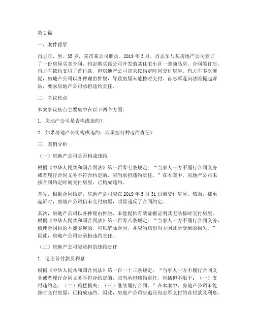 肖志军法律案例分析(3篇)