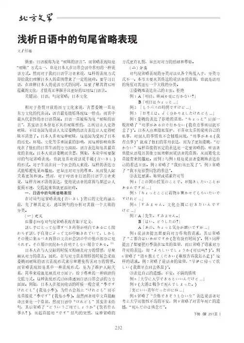 浅析日语中的句尾省略表现