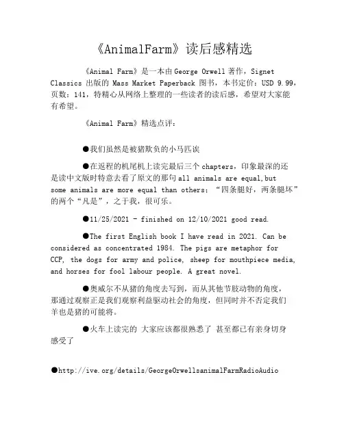 《AnimalFarm》读后感精选