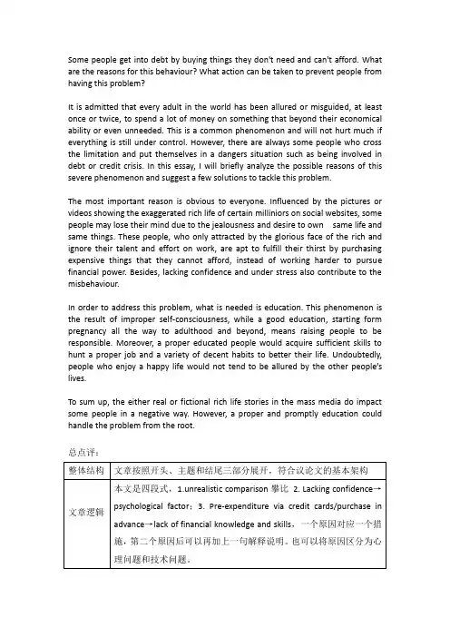 雅思作文批改---经典版 (9)