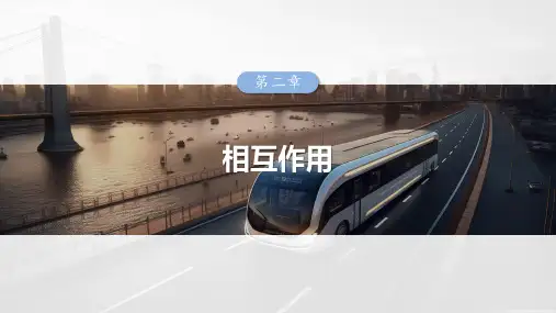 2025高考物理总复习摩擦力的突变问题