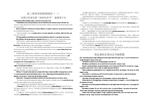 高三英语双语新闻阅读一(2014年11月6日节选)