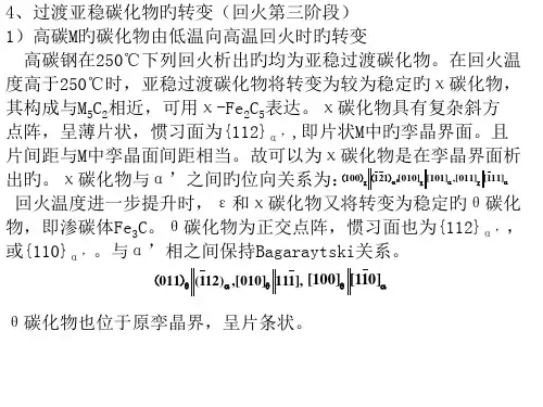 材料工程基础讲稿18