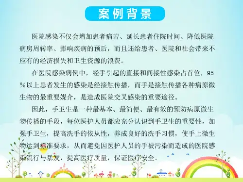 运用PDCA循环提高手卫生依从性