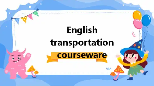 英语交通工具课件