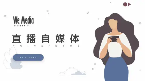 短视频自媒体直播运营PPT模板