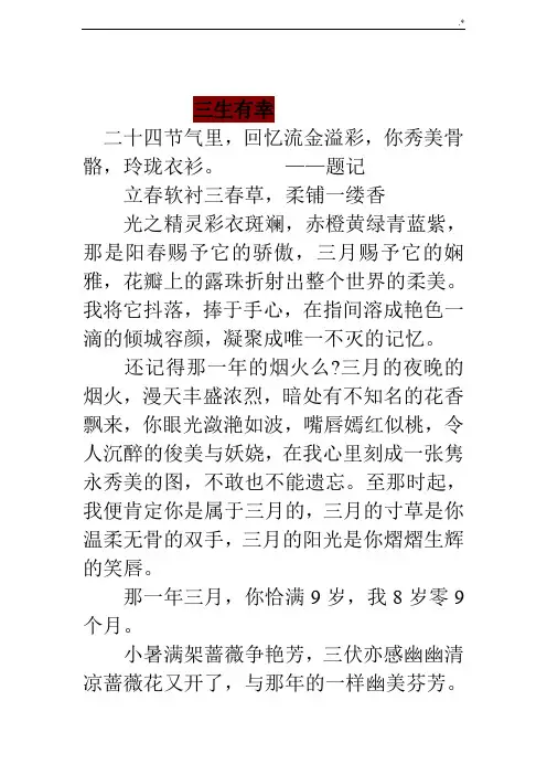 规范文本高考满分作文作品