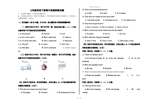 2023年外研版七年级英语下册期中质量检测试题(附答案)