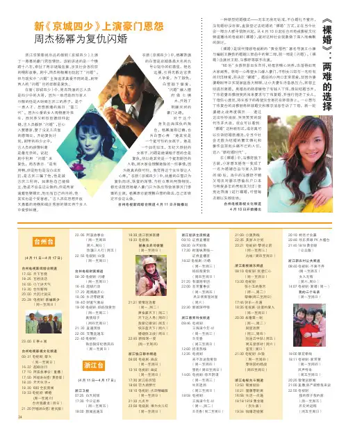 一种新型结婚模式