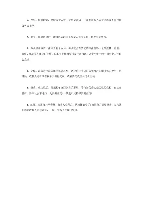 商检报告的一些具体流程是怎样的