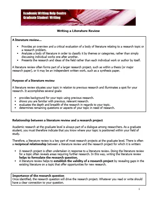 如何写好literature review survey