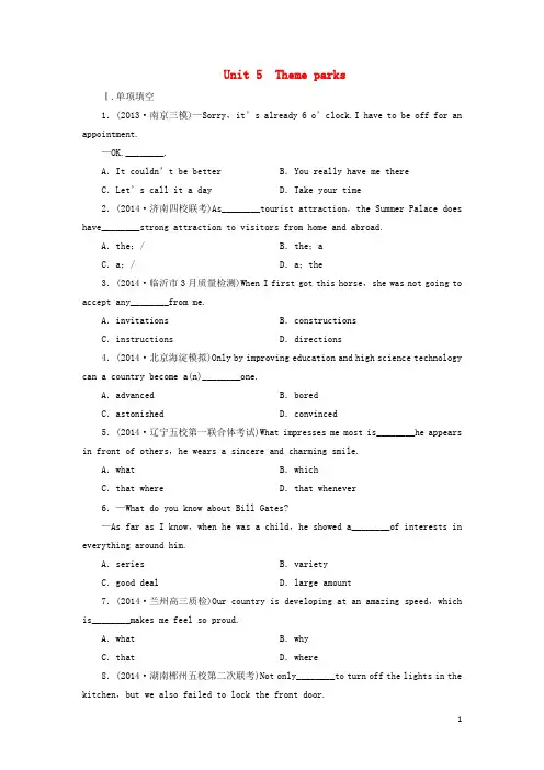 新人教版高三英语第一轮专项复习——Unit 5 Theme parks课下限时训练作业