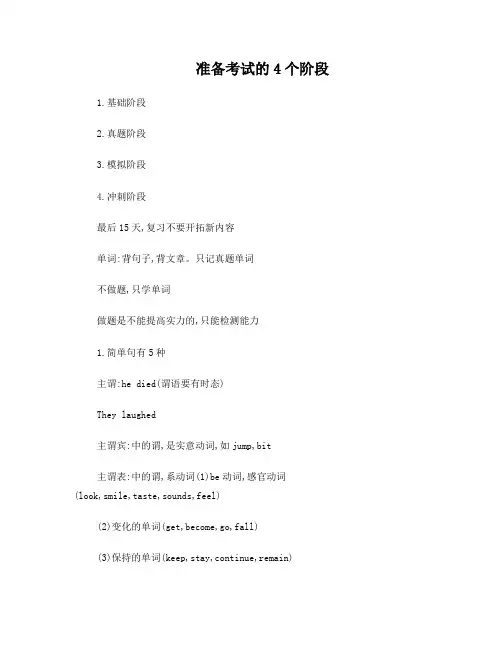 刘晓艳语法笔记