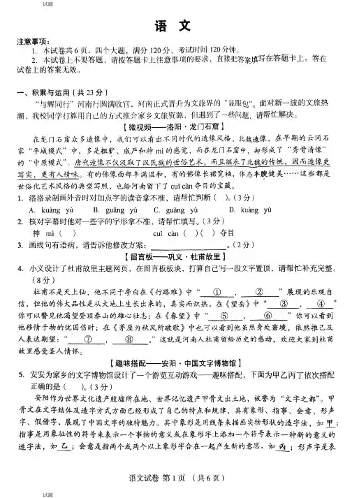 2024河南省郑州外国语中招三模语文试题及答案