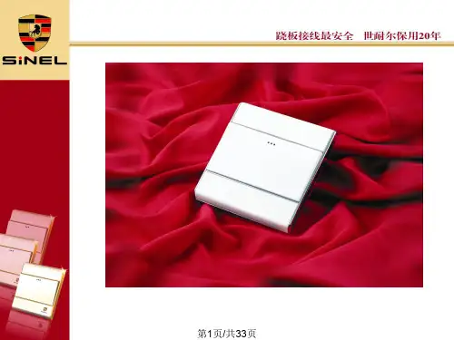 不同品牌开关插座产品对比分析