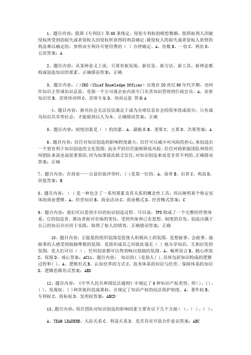 专技天下考试专业知识考题及答案