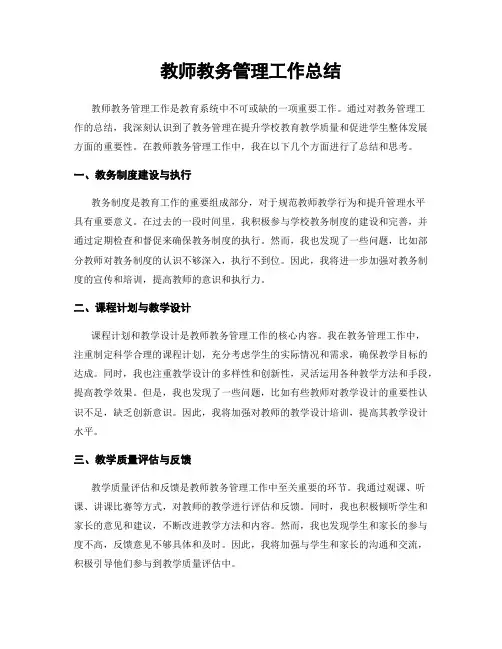 小学低年级教研组工作计划8篇