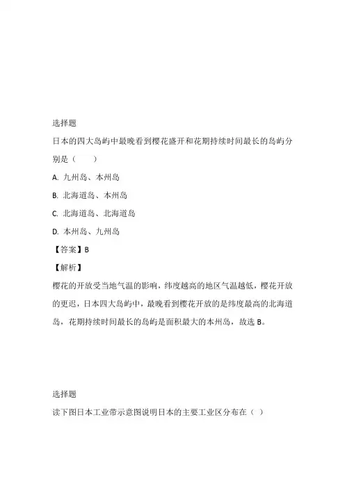 2023年初一后半期第二次阶段检测地理考试完整版(-江苏省丰县欢口镇欢口初级中学)