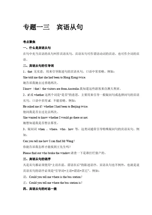 宾语从句,定语从句,状语从句