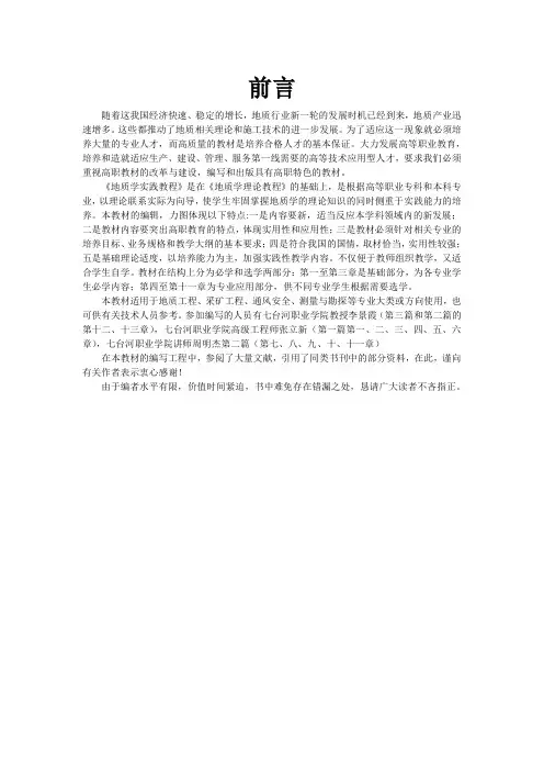 矿图绘制的基本知识