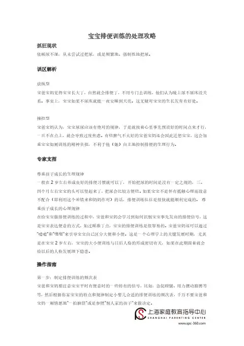 宝宝排便训练的处理攻略