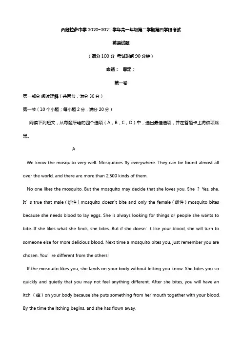 西藏拉萨中学2020┄2021学年高一下学期期末第四学段考试 英语试题