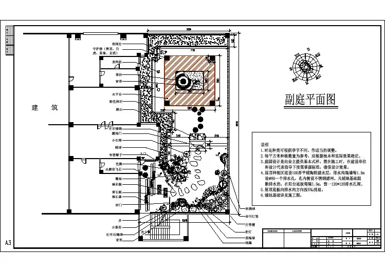 某别墅屋顶花园设计cad总平面施工图（含设计说明）
