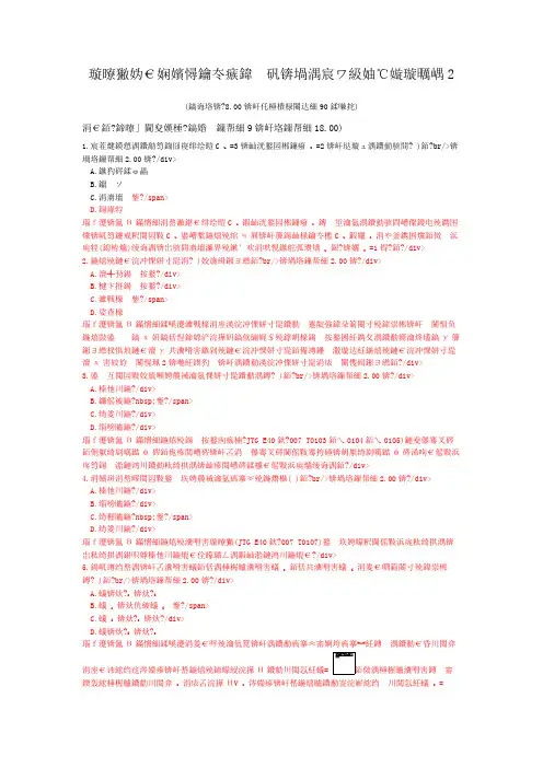 试验检测员考试公路(土工)模拟试卷2