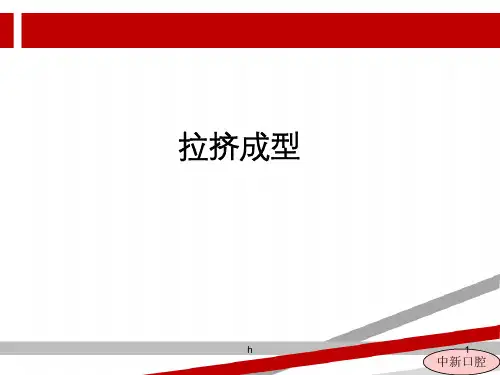 拉挤成型主要工序、工艺原理及常见缺陷原因分析