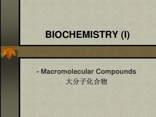 化学专业英语-Biochemistry