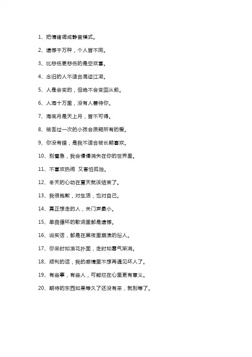 适合在深夜发的心情文案
